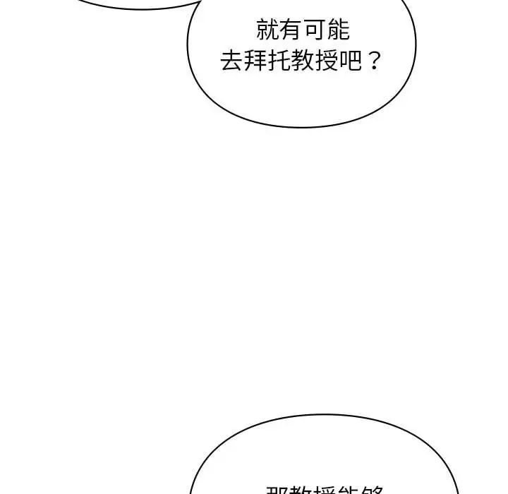 让我一见钟情的他第37话