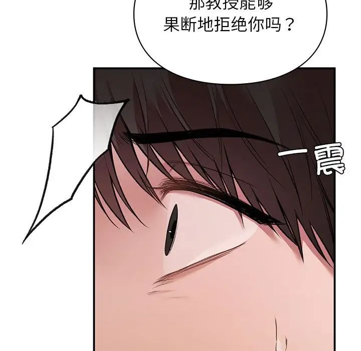 让我一见钟情的他第37话