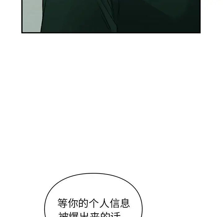 让我一见钟情的他第37话