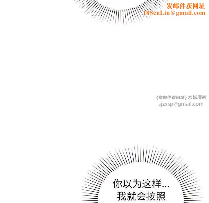 让我一见钟情的他第37话