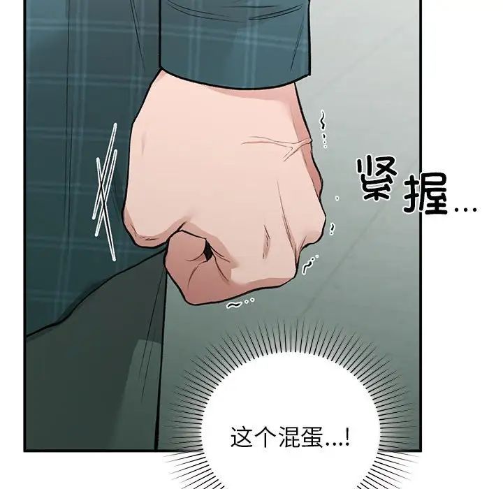 让我一见钟情的他第37话