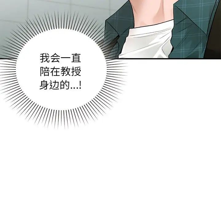 让我一见钟情的他第37话