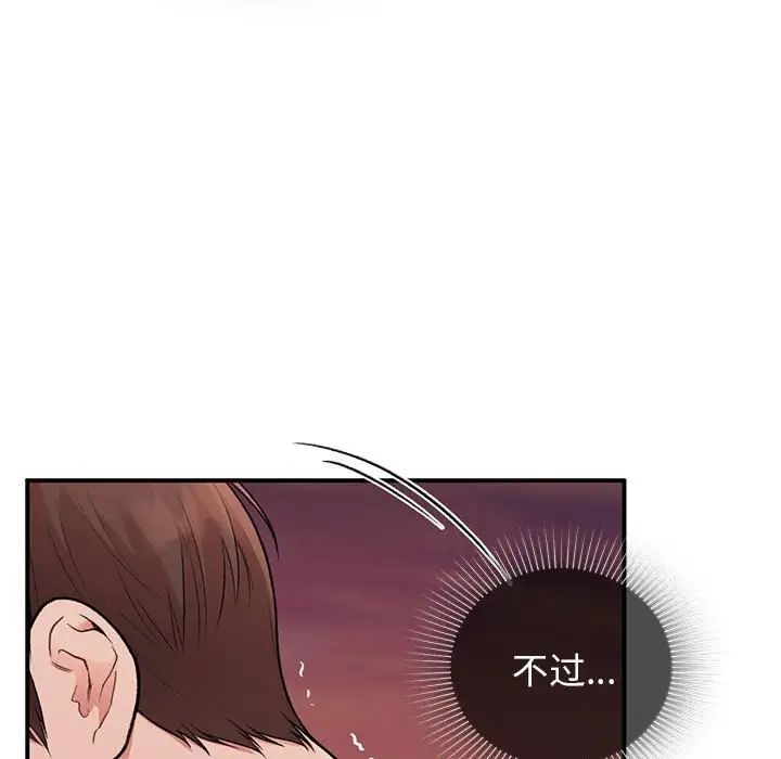 让我一见钟情的他第37话