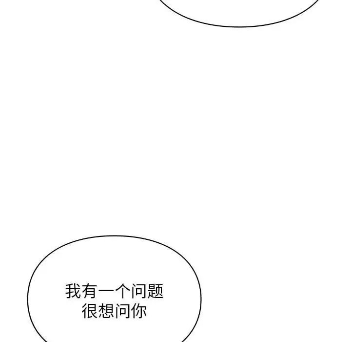 让我一见钟情的他第37话