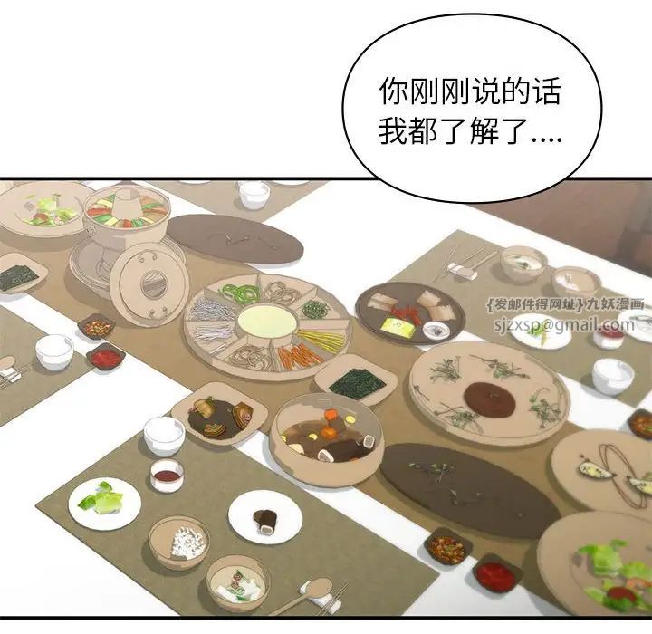 让我一见钟情的他第37话