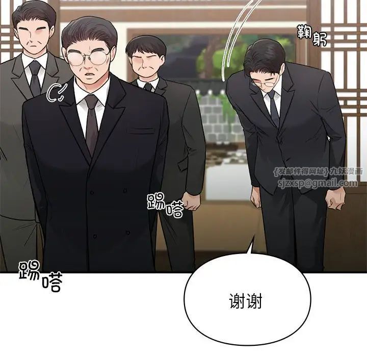 让我一见钟情的他第37话