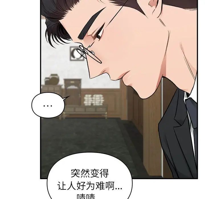 让我一见钟情的他第37话