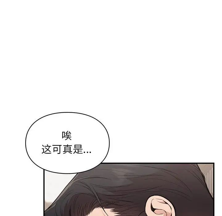 让我一见钟情的他第37话
