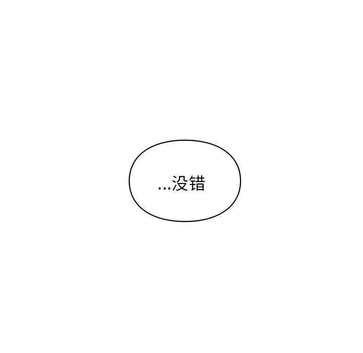 让我一见钟情的他第37话