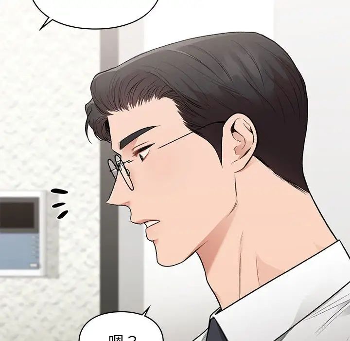 让我一见钟情的他第37话