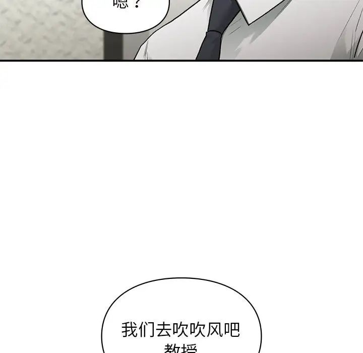 让我一见钟情的他第37话