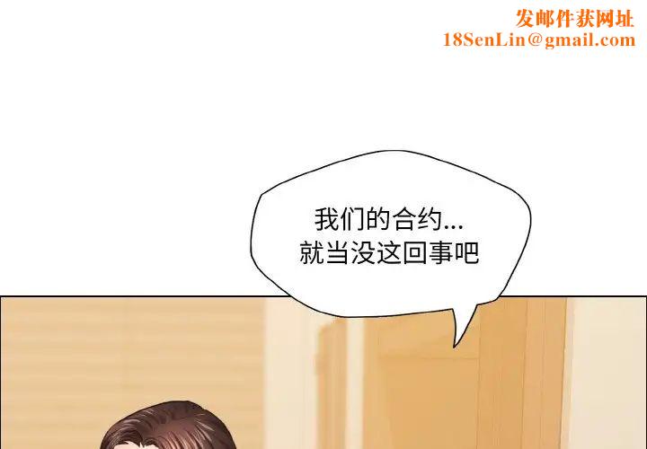 了不起的她第28话