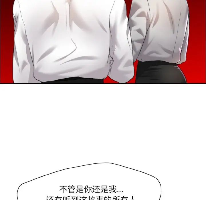 了不起的她第28话