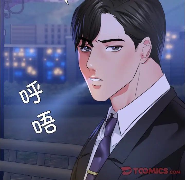 了不起的她第28话