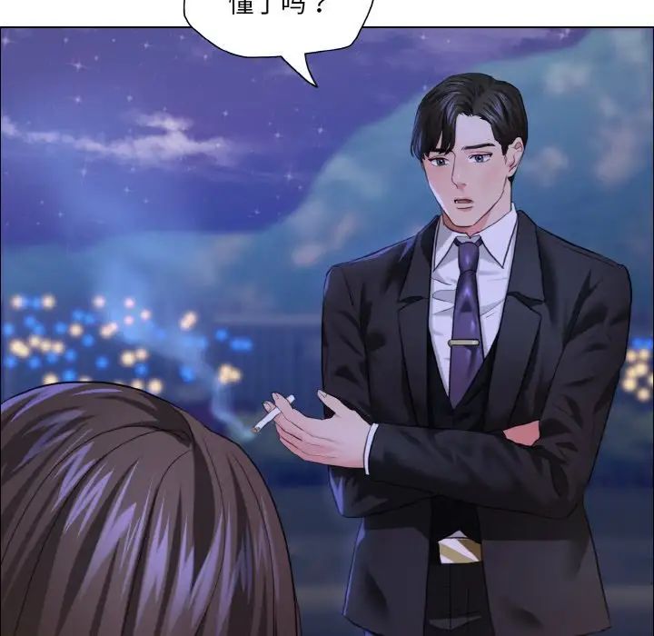 了不起的她第28话