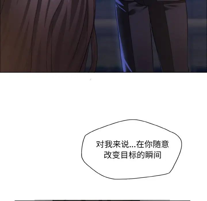 了不起的她第28话