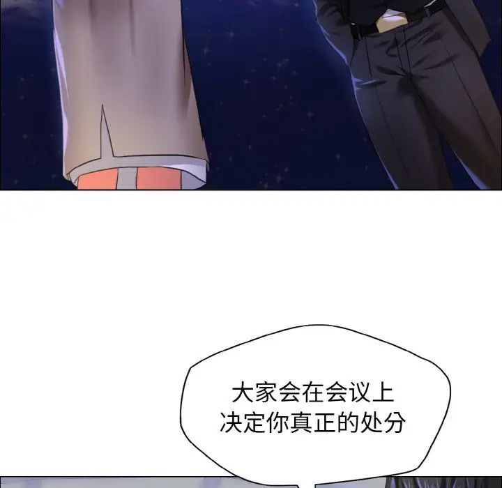 了不起的她第28话