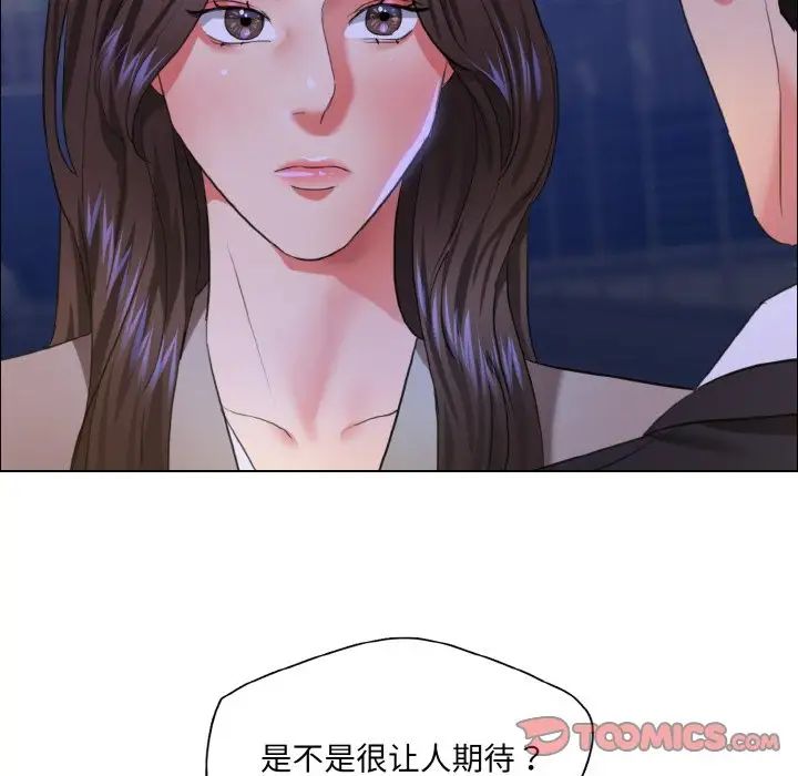 了不起的她第28话