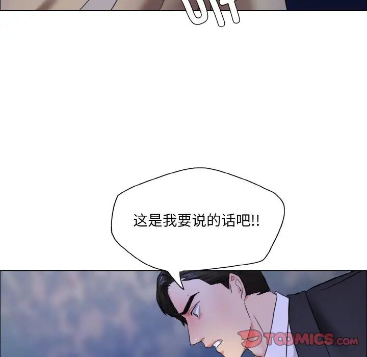 了不起的她第28话