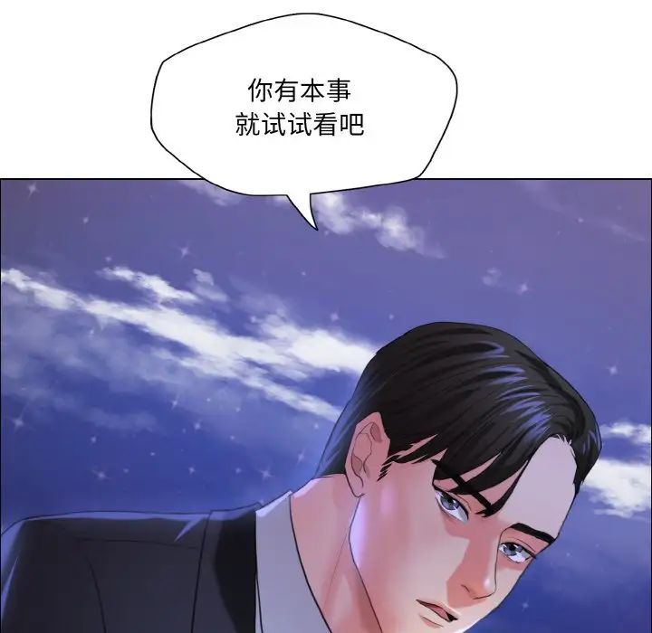 了不起的她第28话