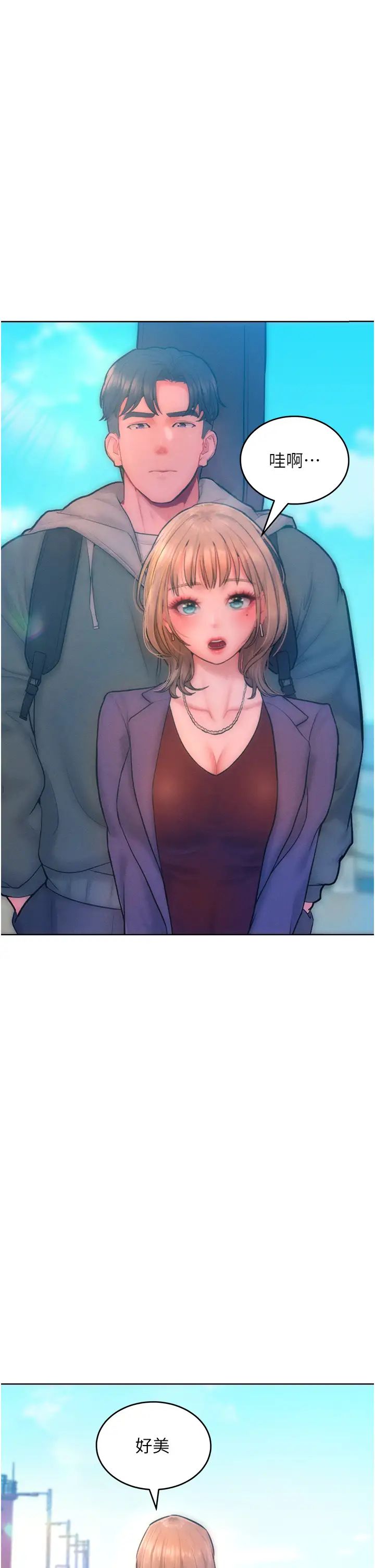 让傲慢女屈服的一百种方法第32话-操到我心满意足为止