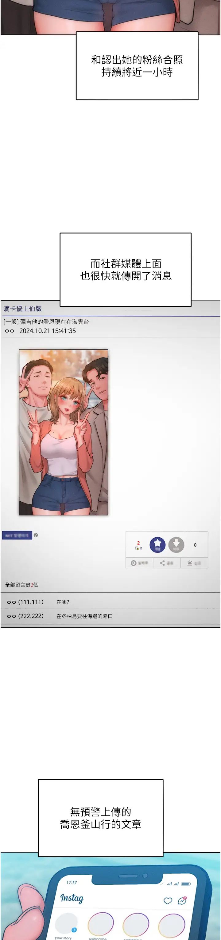 让傲慢女屈服的一百种方法第32话-操到我心满意足为止