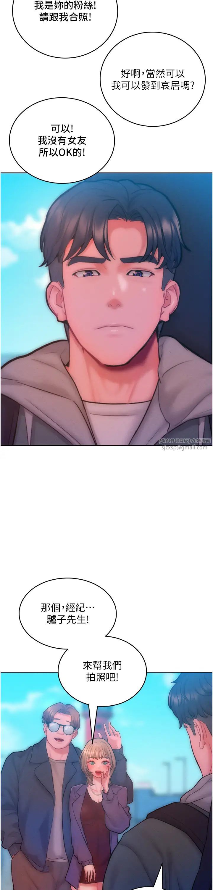 让傲慢女屈服的一百种方法第32话-操到我心满意足为止