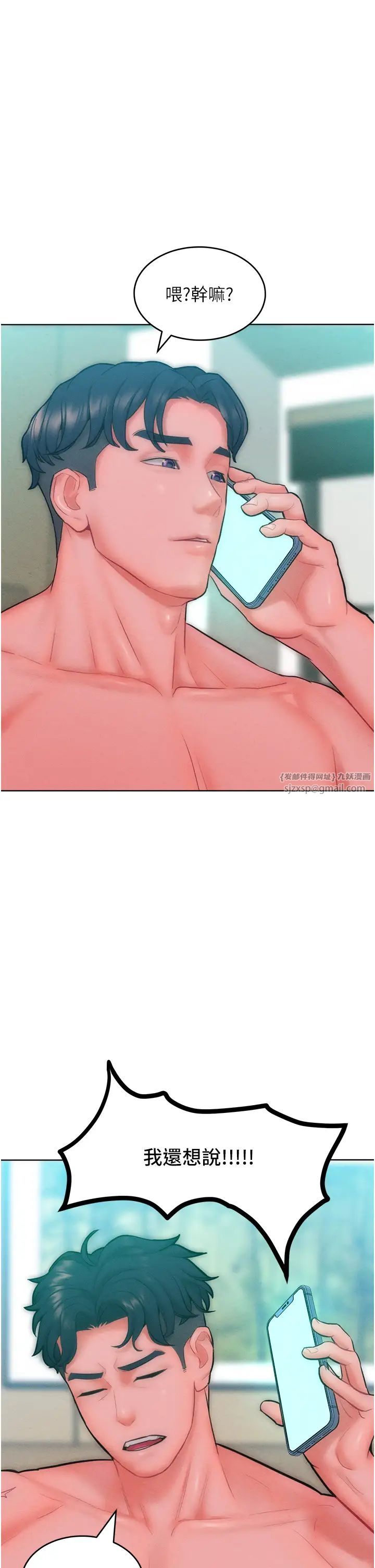 让傲慢女屈服的一百种方法第32话-操到我心满意足为止