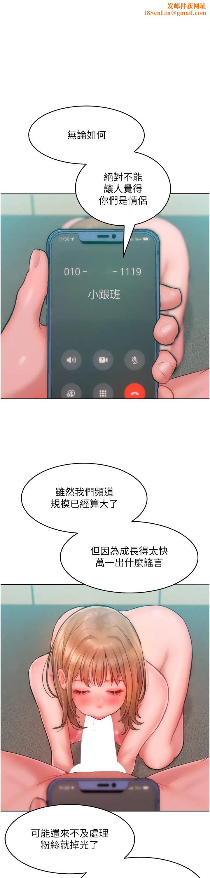 让傲慢女屈服的一百种方法第32话-操到我心满意足为止