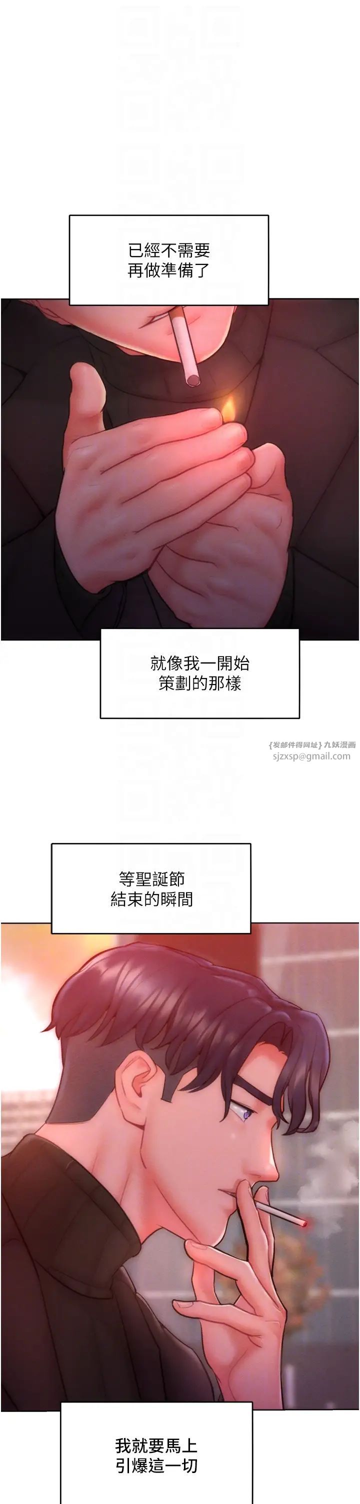 让傲慢女屈服的一百种方法第32话-操到我心满意足为止