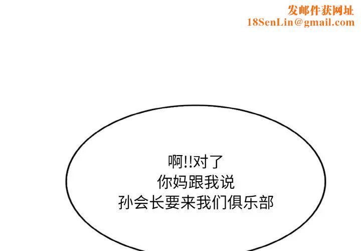 一杆入洞第31话