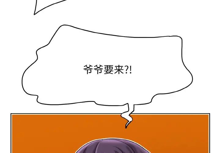 一杆入洞第31话