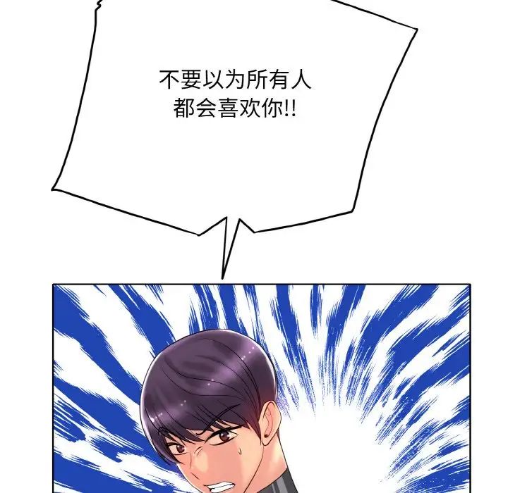 一杆入洞第31话