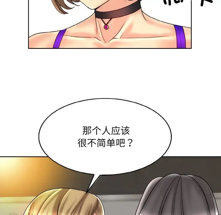 一杆入洞第31话