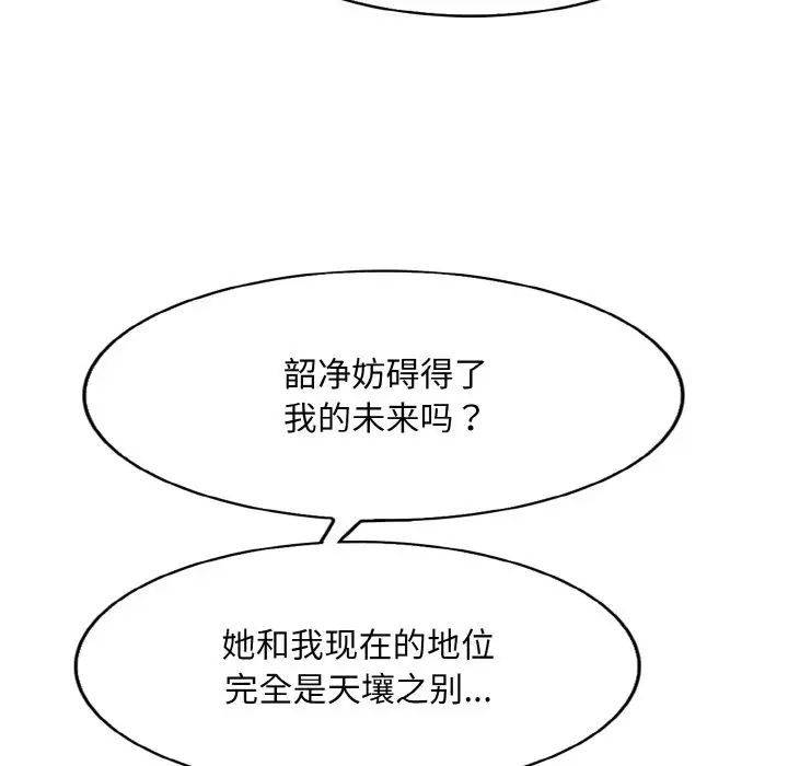 一杆入洞第31话