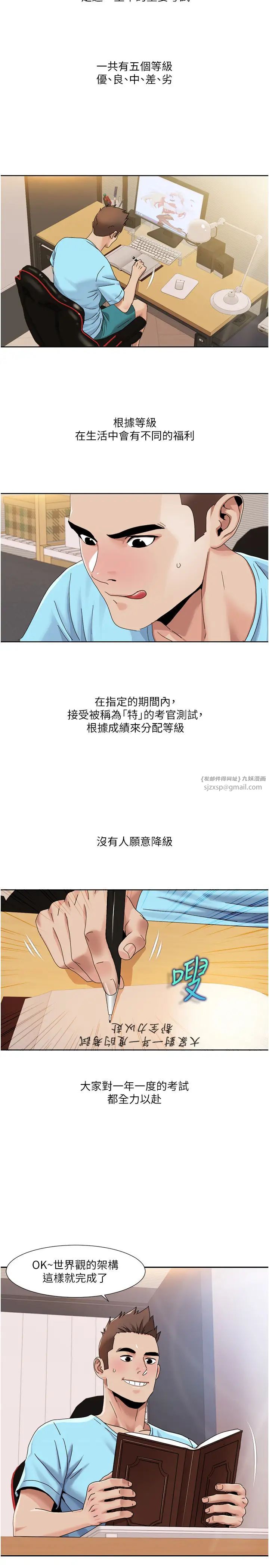 我的性福剧本第35话-第一次做爱就高潮