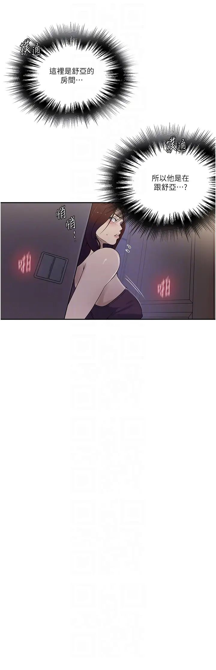 秘密教学第233话-妈,妳别看这种事…!
