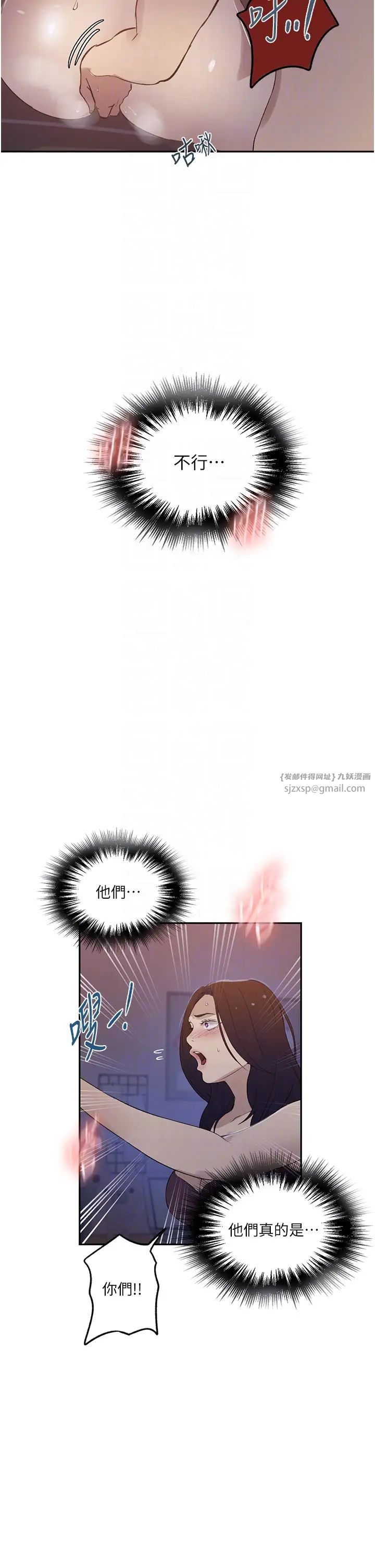 秘密教学第233话-妈,妳别看这种事…!