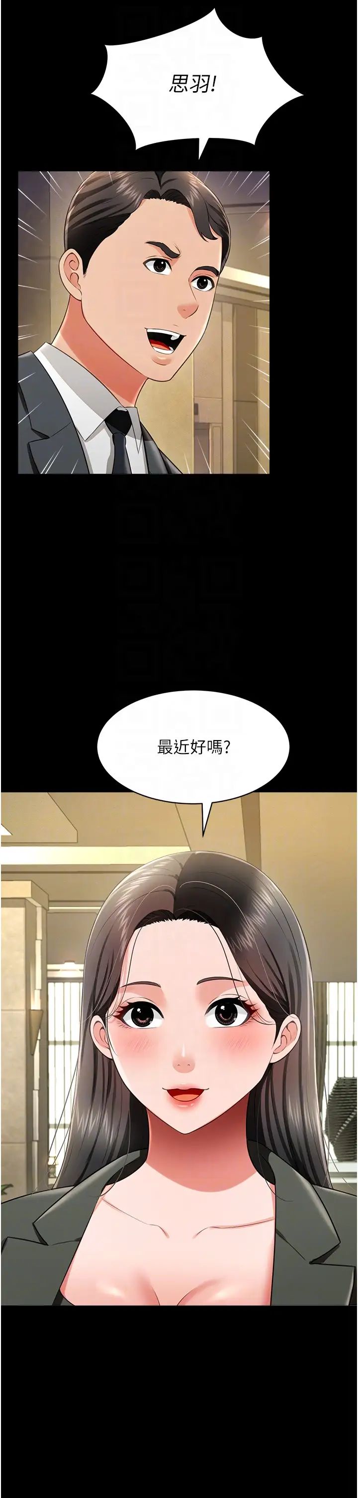 萌鬼饭店实录第25话-妳的小穴还是一样紧♡