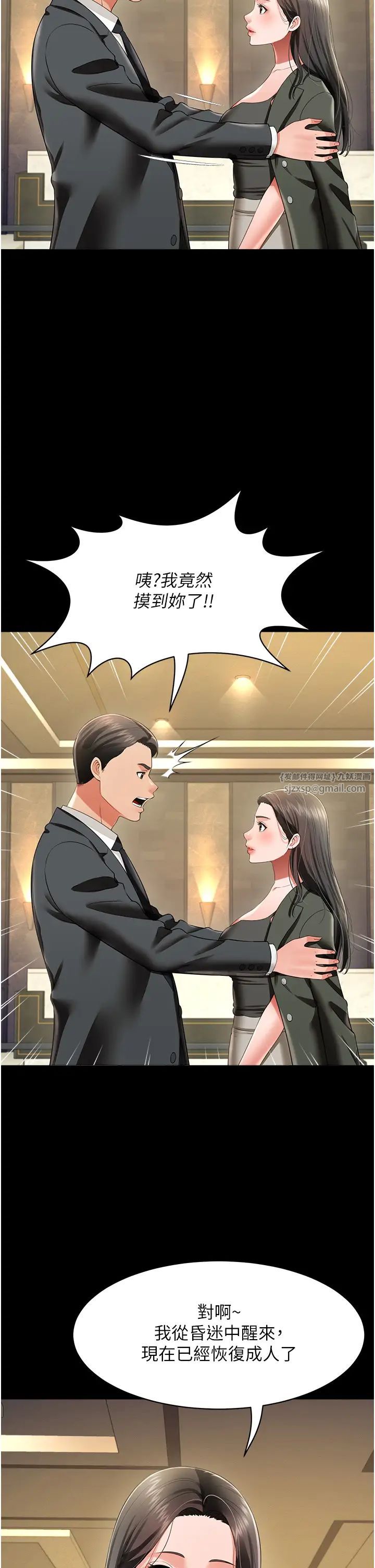 萌鬼饭店实录第25话-妳的小穴还是一样紧♡