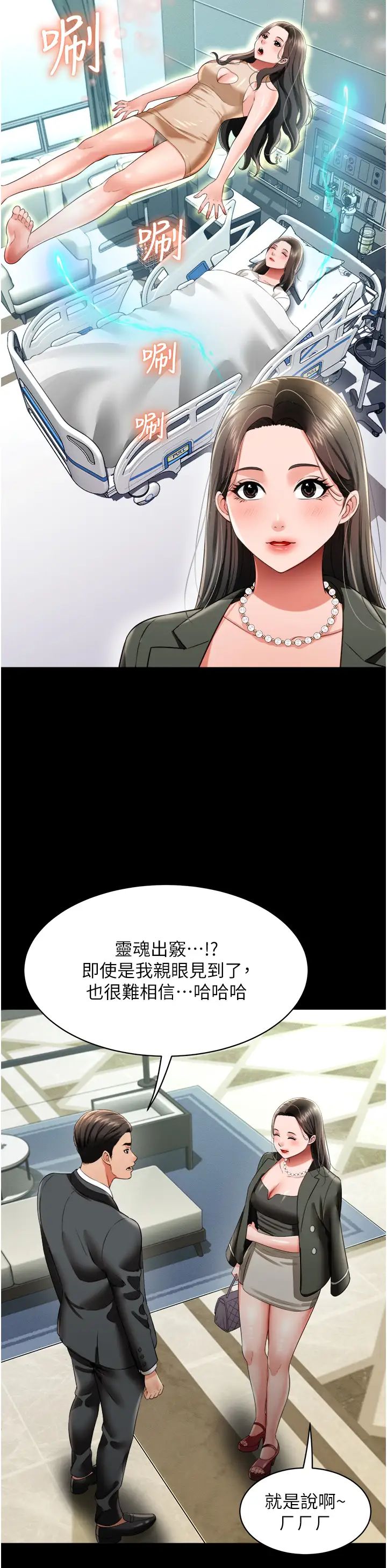 萌鬼饭店实录第25话-妳的小穴还是一样紧♡