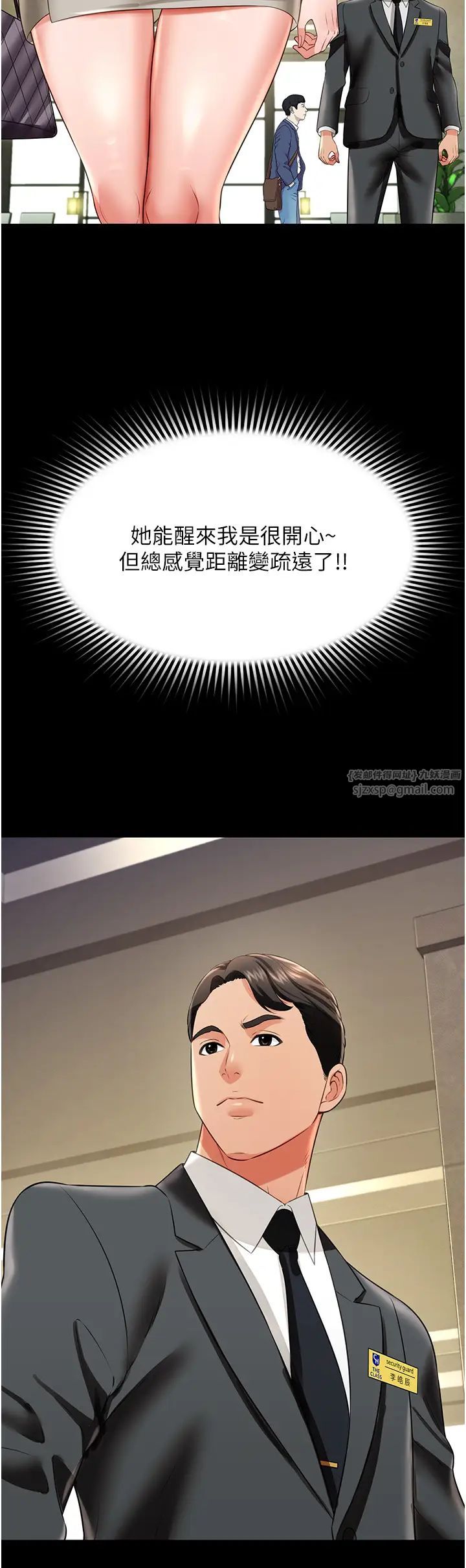 萌鬼饭店实录第25话-妳的小穴还是一样紧♡