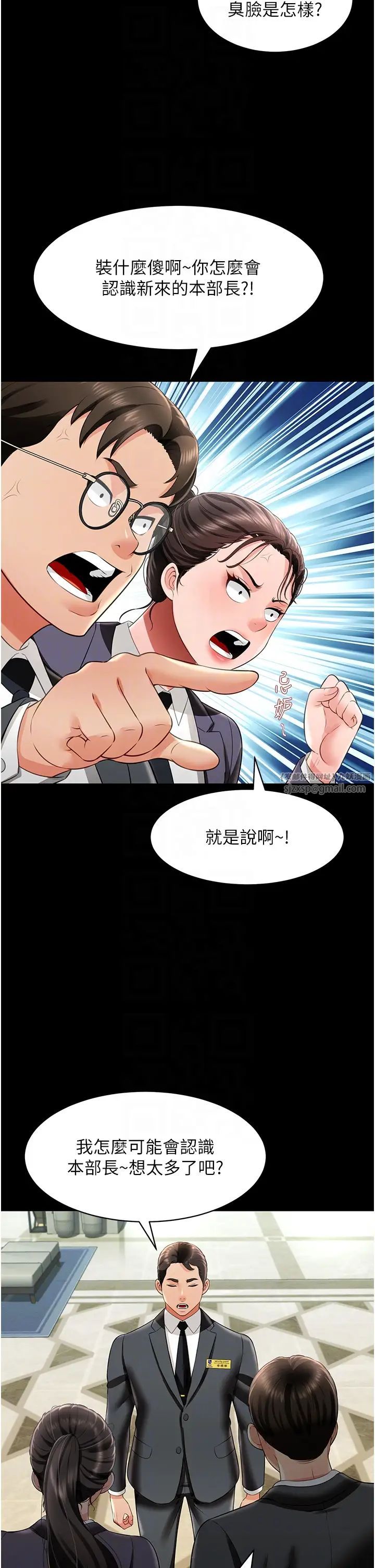 萌鬼饭店实录第25话-妳的小穴还是一样紧♡