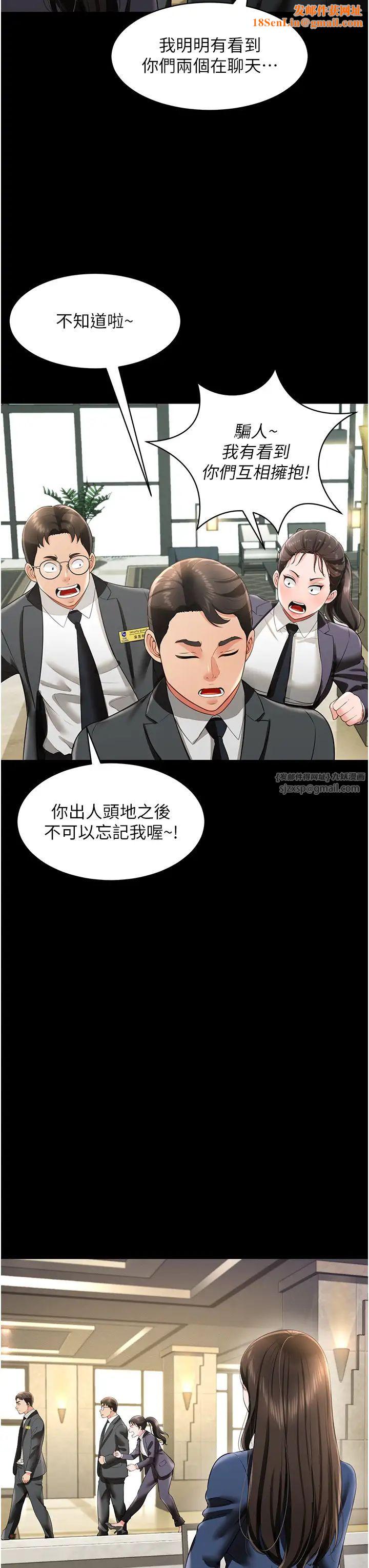 萌鬼饭店实录第25话-妳的小穴还是一样紧♡