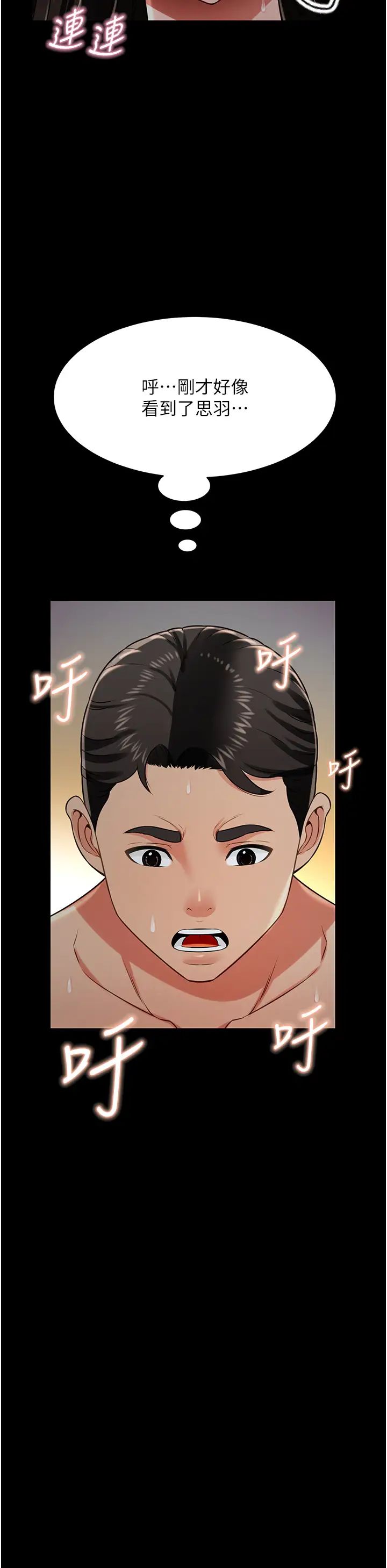 萌鬼饭店实录第25话-妳的小穴还是一样紧♡