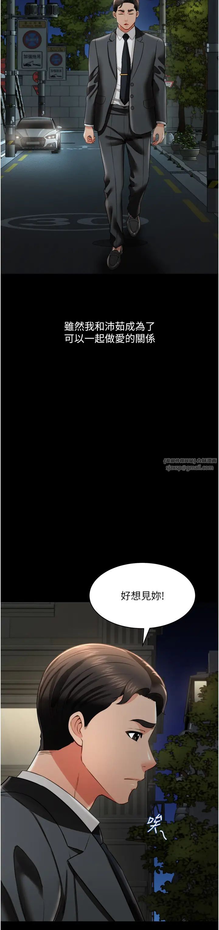 萌鬼饭店实录第25话-妳的小穴还是一样紧♡