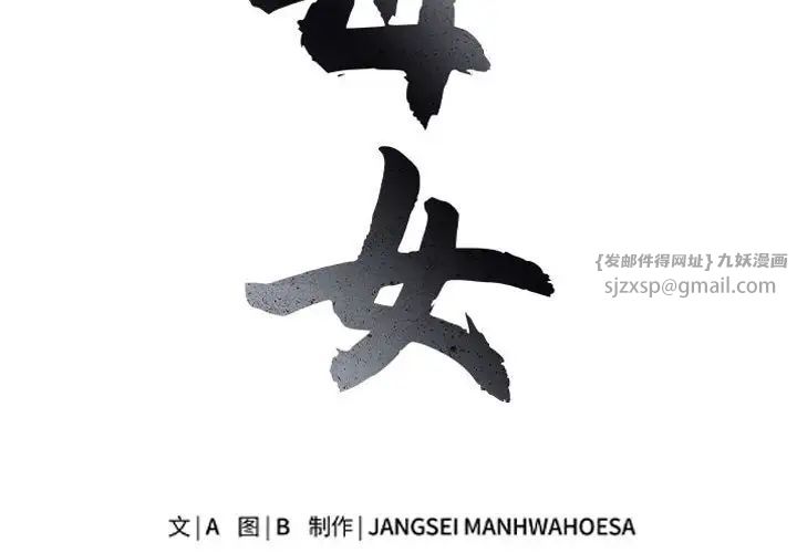 母女第7话
