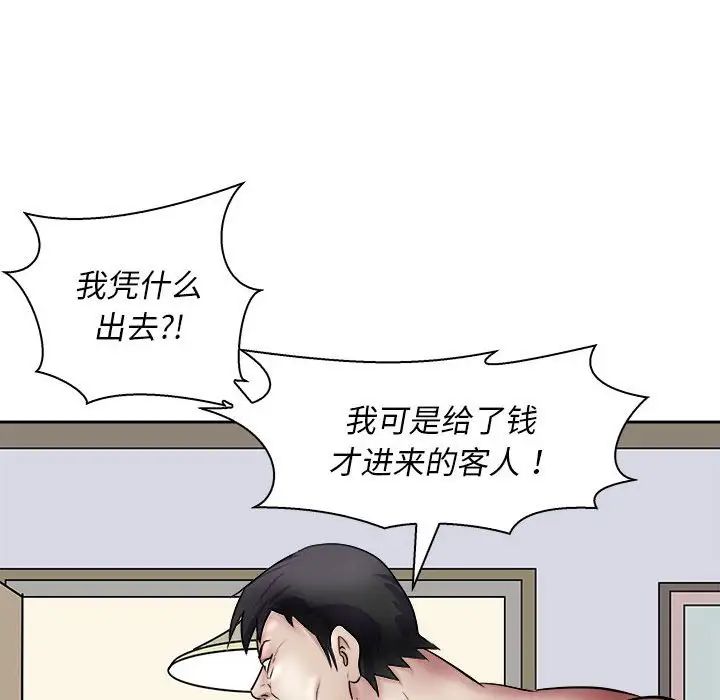 母女第7话