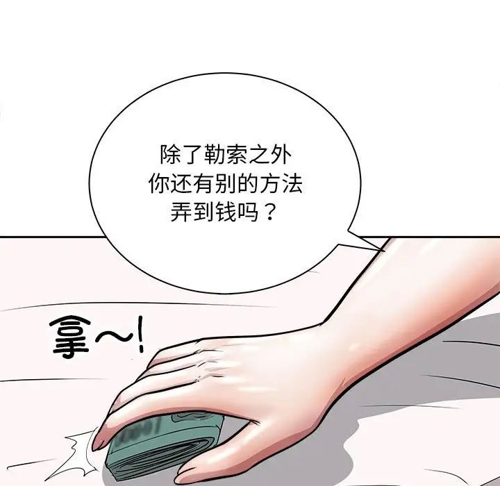 母女第7话