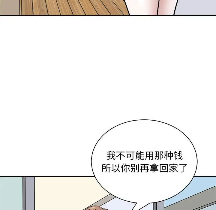 母女第7话